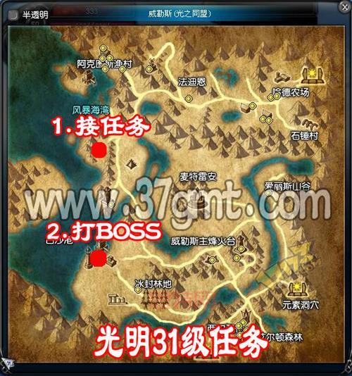 神泣任务攻略：为阿特西斯护士准备的药水