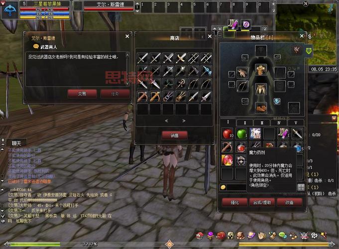 神泣任务攻略：为阿特西斯护士准备的药水