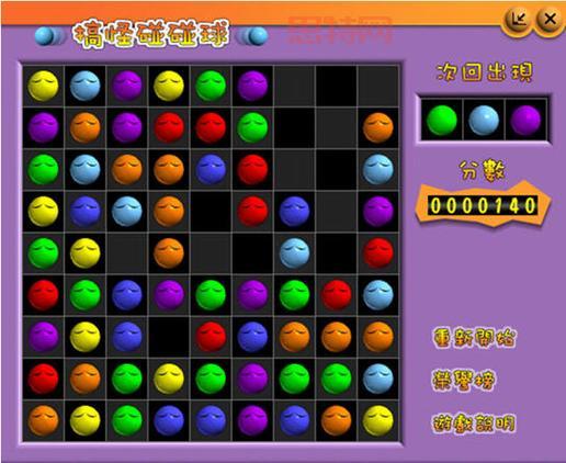 搞怪碰碰球手机版下载：趣味消除，挑战你的反应力！