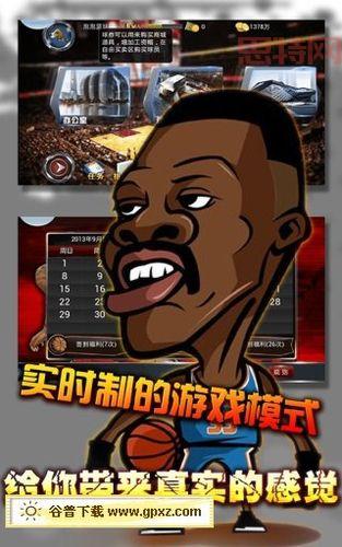 篮球经理世界:球迷实现篮球梦,成为球队掌舵人