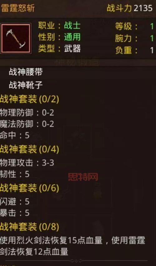 阿穆纳伊之杖：传奇武器属性及作用详解