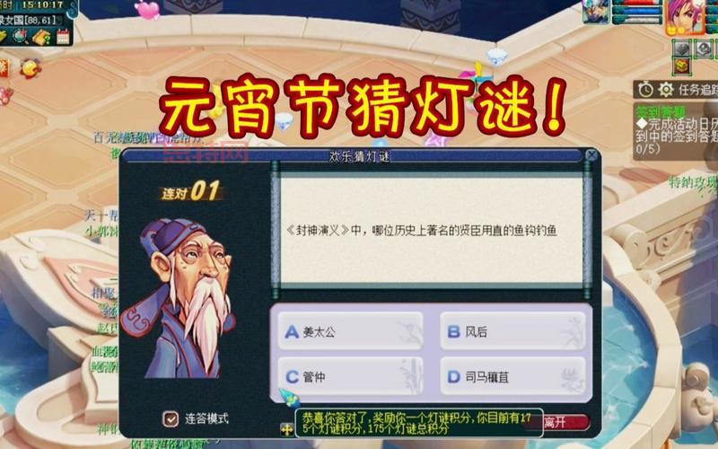 梦幻西游灯谜答案大全：轻松通关，奖励拿到手软！