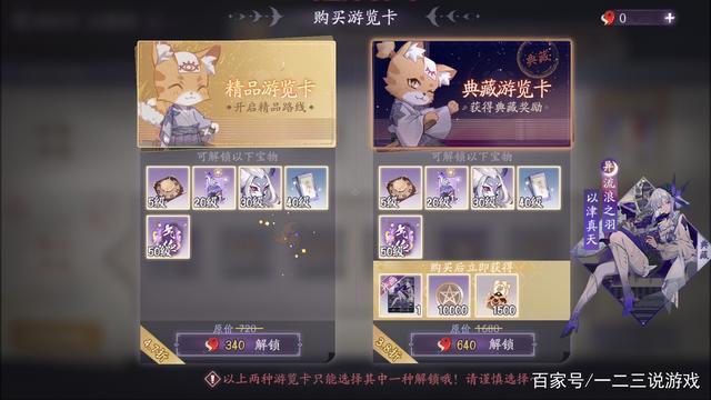 阴阳师百闻牌兑换码2023：最新礼包码领取攻略