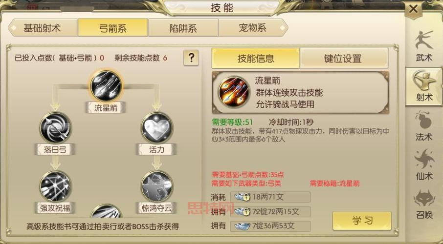 绿色征途弓箭手加点:灵巧加点 VS 强身术加点,你选哪个?