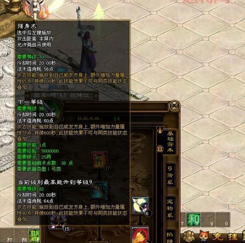 绿色征途弓箭手加点:灵巧加点 VS 强身术加点,你选哪个?