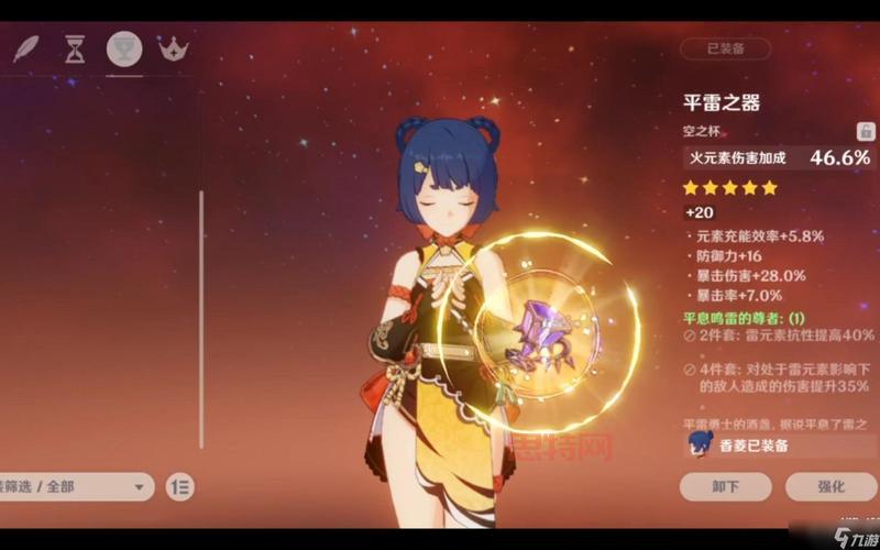 原神香菱攻略：如何利用她的火系大招提升输出