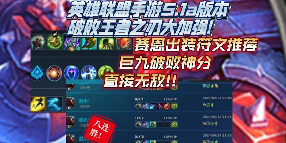 爆破鬼才加点出装攻略:如何选择更佳装备与符文?