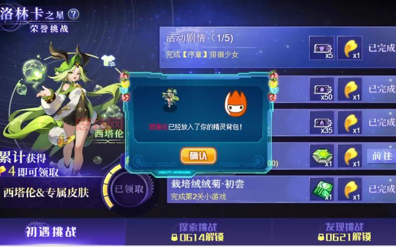 赛尔号西塔登场:机械王国中珍稀精灵的获取与技能