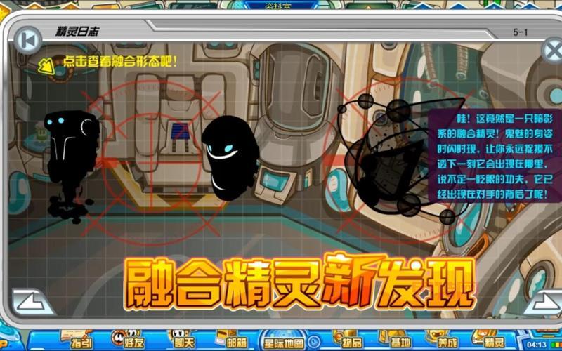 赛尔号西塔登场:机械王国中珍稀精灵的获取与技能