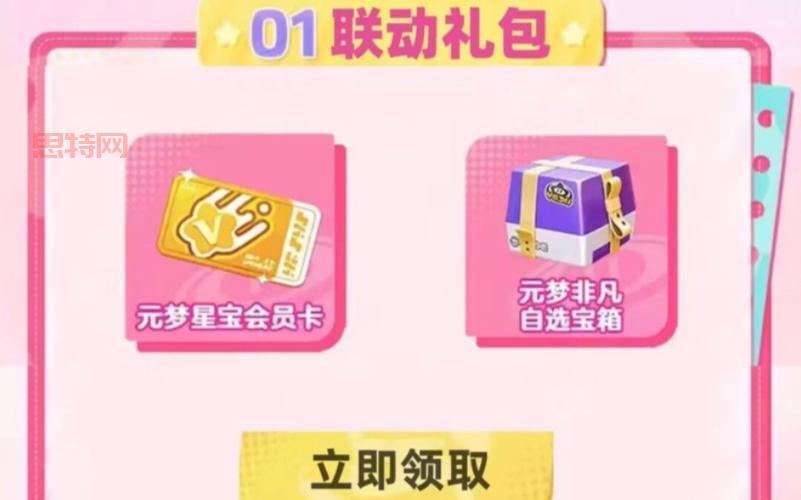 诺亚传说礼包领取     及奖励一览