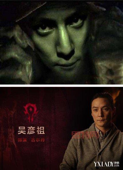吴彦祖化身古尔丹，走进魔兽电影的奇幻世界