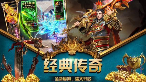 刚开合击传奇：全新热血战斗等你加入！