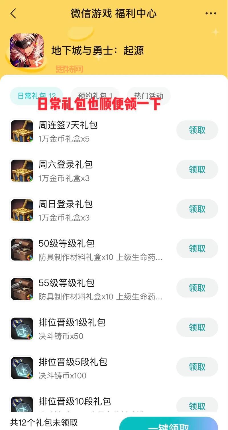 掌握DNF称号获取     ，提升你的游戏体验