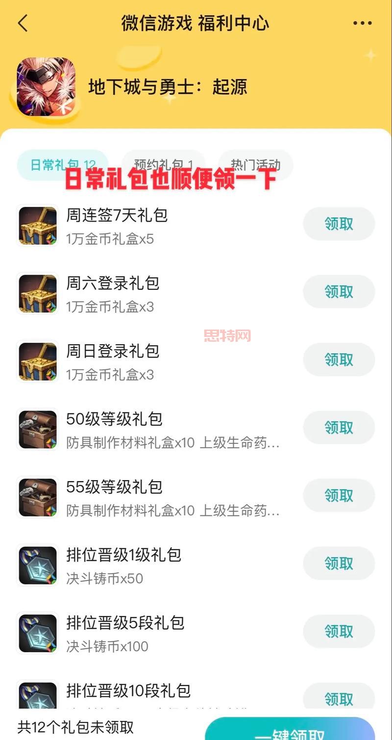 掌握DNF称号获取     ，提升你的游戏体验
