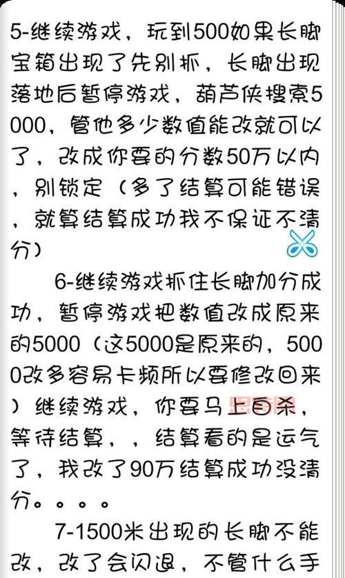 天天酷跑烧饼修改器使用攻略:快速掌握技巧,高效刷分