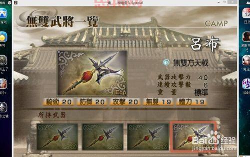 三国无双310级武器解析：挑战高难度关卡，轻松获得顶级装备