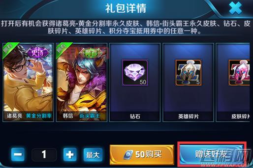 不容错过的真王黄金礼包领取 与技巧!