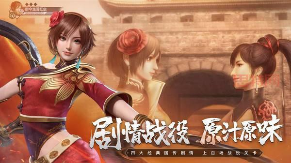 真三国无双霸游戏玩法解析：如何成为一骑当千的三国猛将