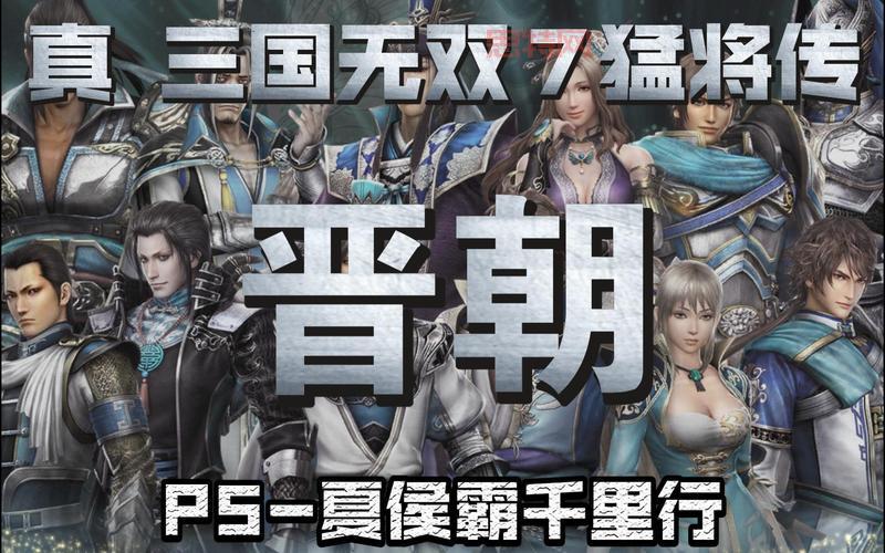 真三国无双霸游戏玩法解析：如何成为一骑当千的三国猛将