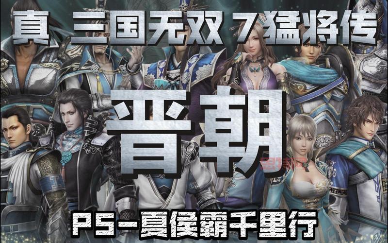 真三国无双霸游戏玩法解析：如何成为一骑当千的三国猛将