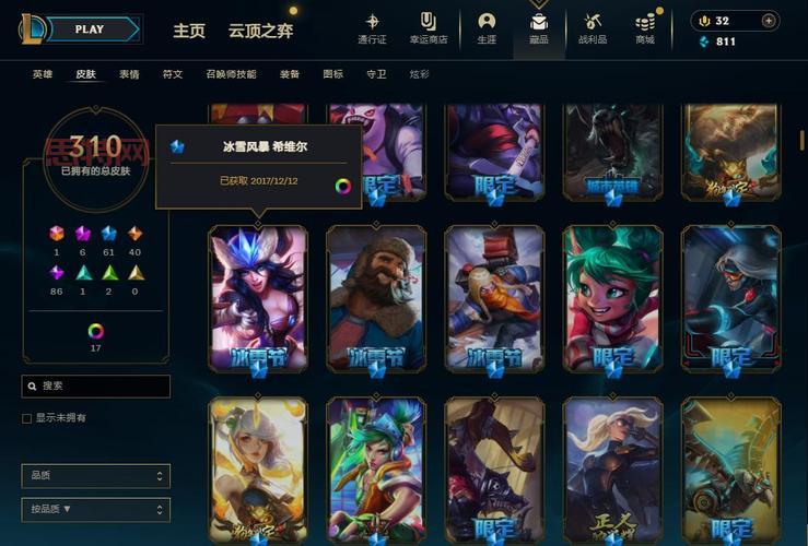 LOL都铎王朝图奇皮肤解析：荣誉等级与专属奖励