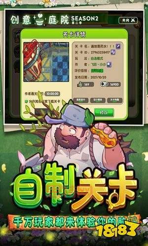 体验植物大战僵尸2小游戏：全新植物与僵尸等你来战