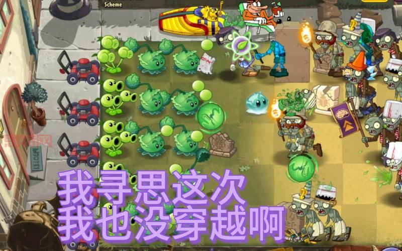 体验植物大战僵尸2小游戏:全新植物与僵尸等你来战