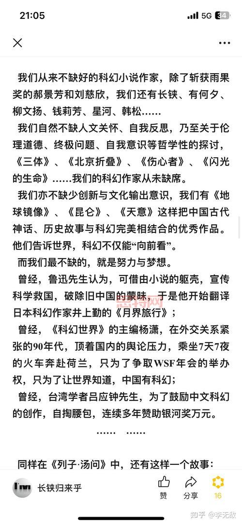 流浪地球2 电影：未来科幻冒险再启程，地球危机如何化解？