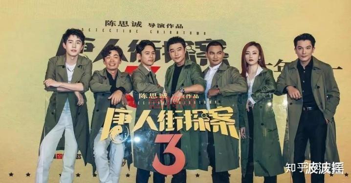 唐人街探案3时长解答:电影全程大约136分钟
