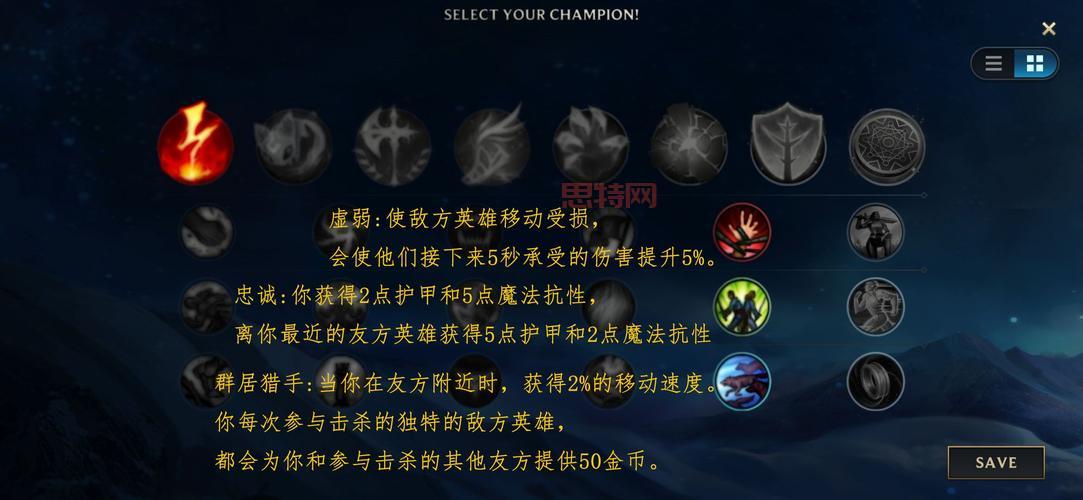 LOL老鼠符文攻略：主系精密+副系主宰更佳选择