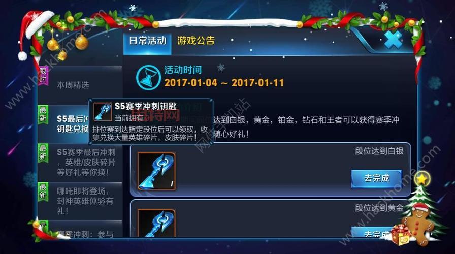 S5赛季结束日期确认：你不可错过的最后冲刺机会！