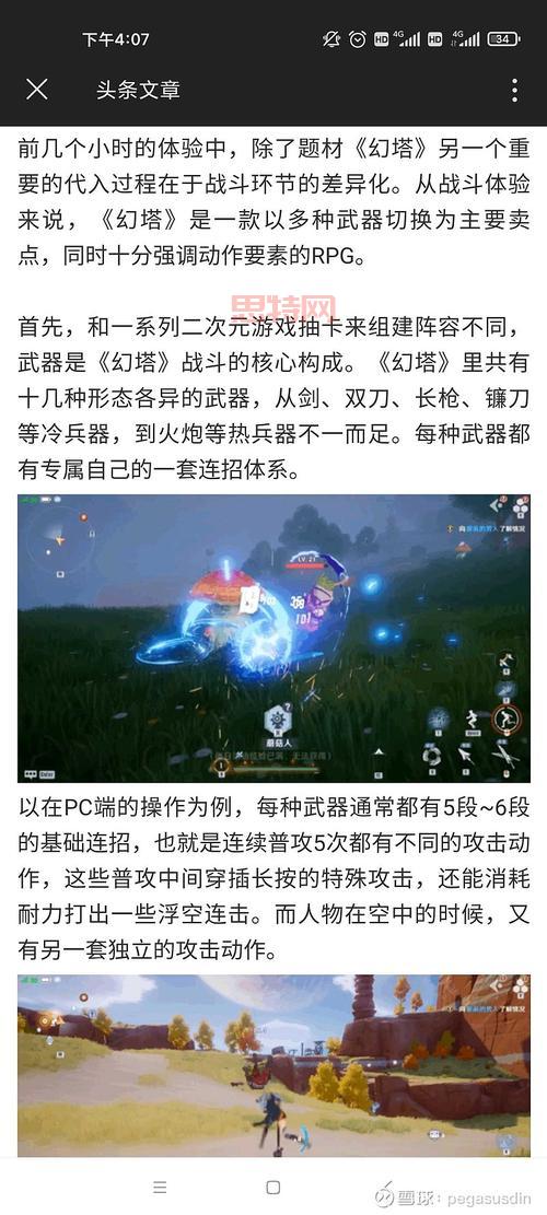 完美世界刺客技能详解：最强技能加点与连招技巧