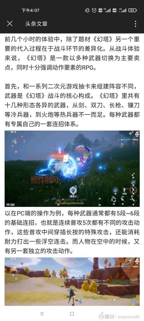 完美世界刺客技能详解：最强技能加点与连招技巧