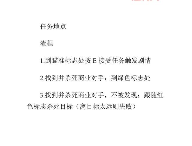 刺客信条2图文攻略：轻松掌握任务与技巧