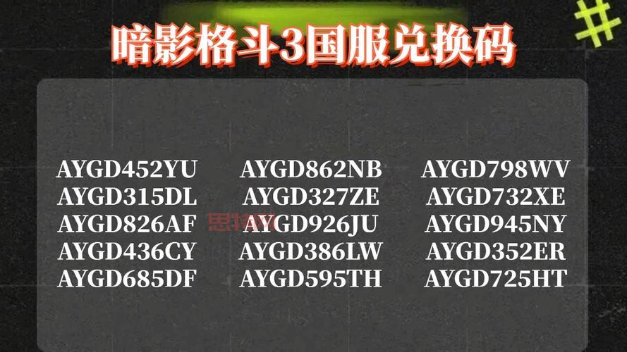 笑傲江湖激活码大全:轻松领取游戏福利与礼包