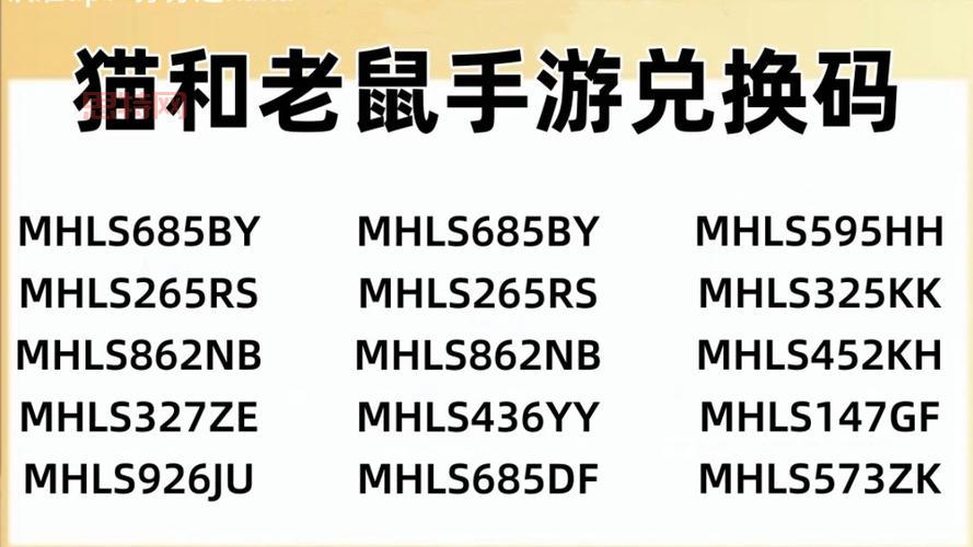 笑傲江湖激活码大全:轻松领取游戏福利与礼包