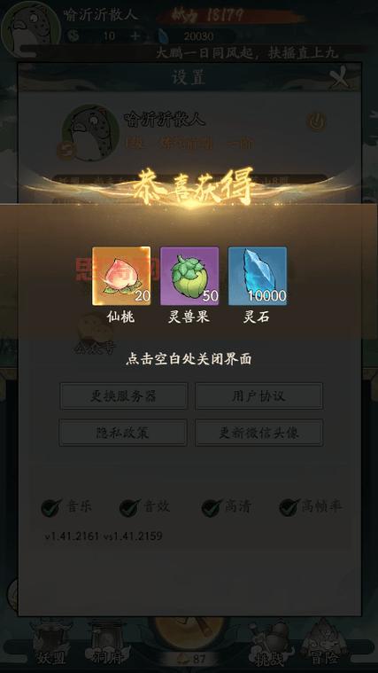 笑傲江湖激活码大全:轻松领取游戏福利与礼包