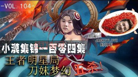 国服之一系列小漠:LOL顶尖玩家的传奇瞬间集锦