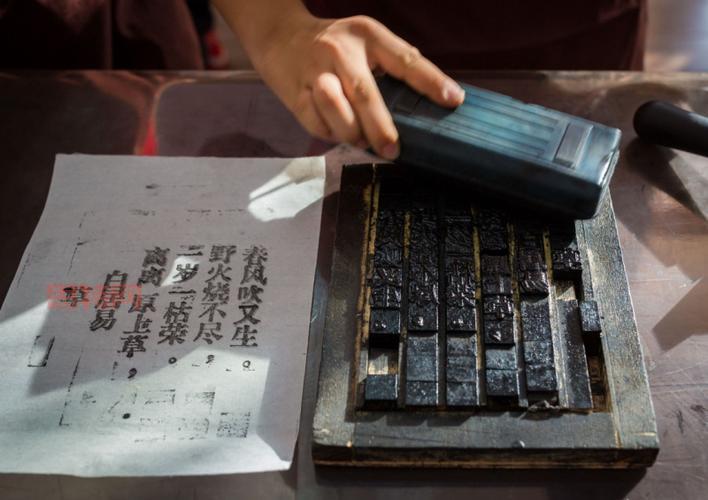 探索活字印刷术的起源：毕昇与宋代的创新奇迹