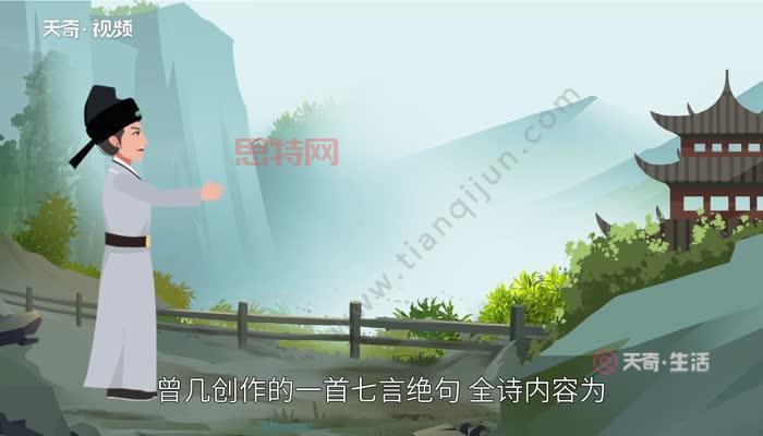 探秘三衢道中的诗意：曾几的山水情怀