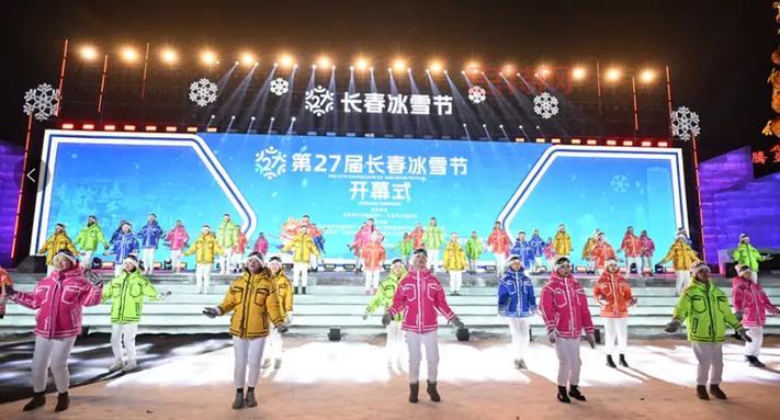 长春冰雪节开幕啦,冰雪经济助力城市发展!