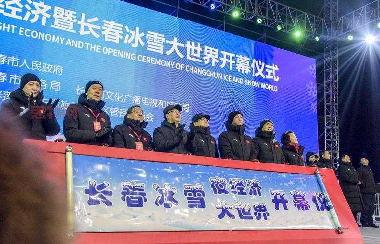 长春冰雪节开幕啦,冰雪经济助力城市发展!