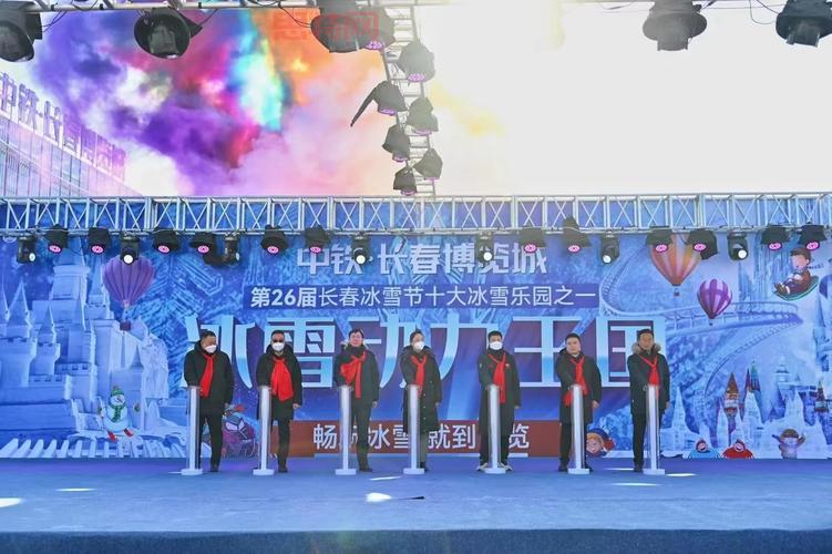 长春冰雪节开幕啦,冰雪经济助力城市发展!