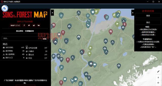 森林地图大全:全地图位置与必备物资汇总