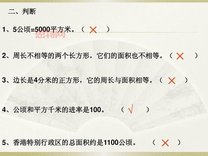 平方千米与公顷的进率详解:100的奥秘