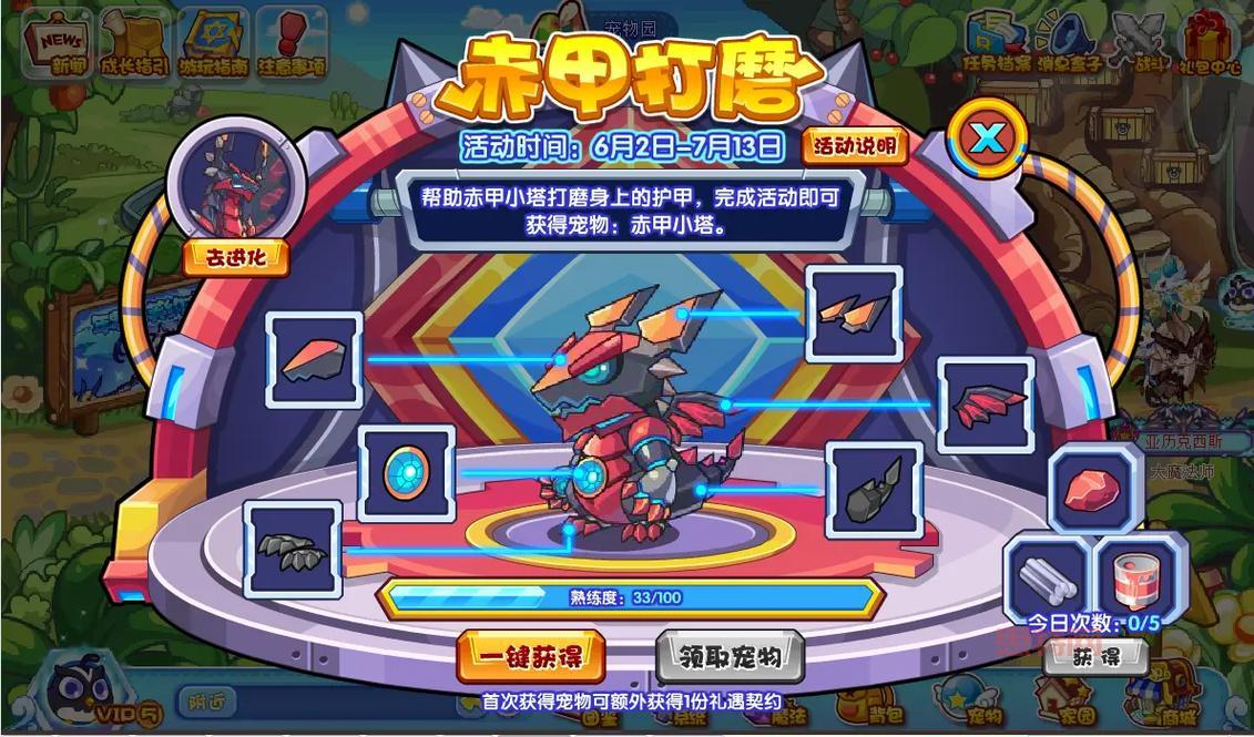 洛克王国呱呱挖宝术学习攻略:从 手套到掌握技巧