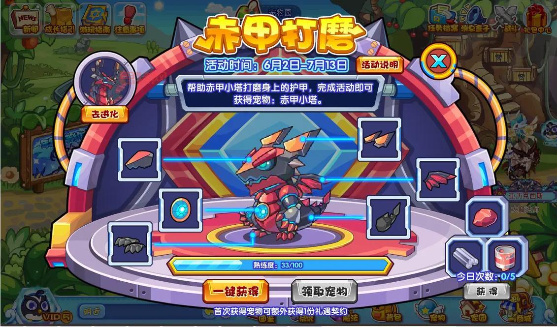 洛克王国呱呱挖宝术学习攻略：从     手套到掌握技巧