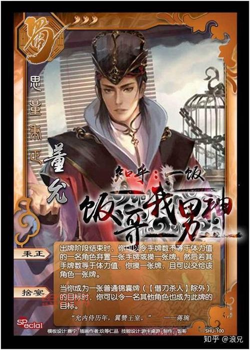 董允:三国蜀汉重臣的传奇人生