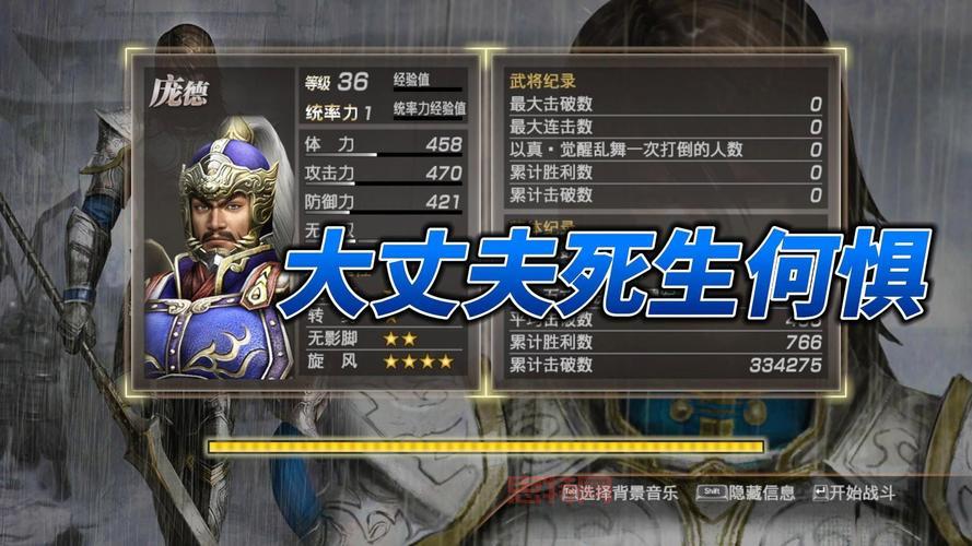 真三国无双7六星秘武全角色解锁条件一览