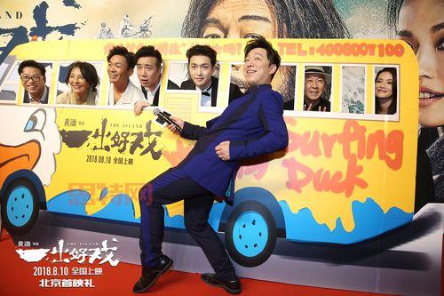 一出好戏票房与口碑双丰收，黄渤导演的成功之作